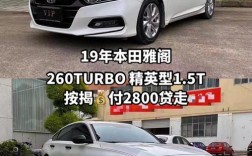 本田轿车系列30万左右,本田轿车系列30万左右推荐