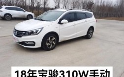 宝骏310w最低价格 宝骏310w最便宜多少钱