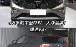 【捷达vs7怎么样质量好不好,捷达vs7能不能买,开过的人说一下,质量怎样】
