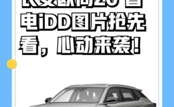 长安欧尚z6idd,长安欧尚z6idd暖风怎么加热的