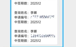 天津小客车摇号系统官网(天津小客车摇号官方网查询结果)