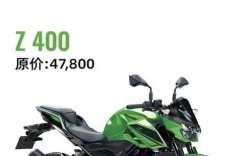 川崎摩托车400cc多少钱,川崎摩托四百