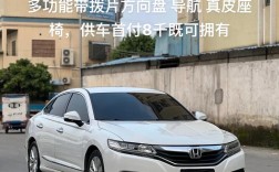 思铂睿二手车价格 二手车思铂睿2015款