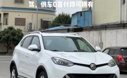 名爵汽车多少钱一辆,名爵价位多少