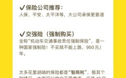 新车保险购买／新车保险购买后能退吗