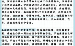 郑州口碑好的中专学校(郑州好的中专类学校有哪些)