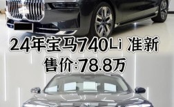 宝马740大灯多少钱 宝马740大灯总成4s报价多少