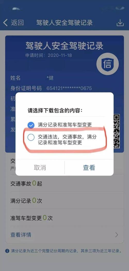 济南交警网12123(济南交警服务平台app)