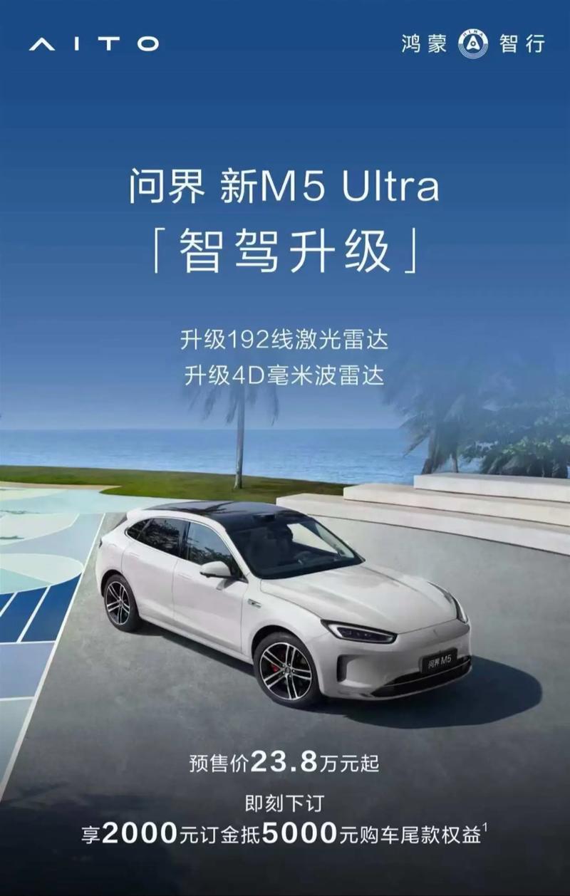 问界s7图片及价格大全,问界m5最新消息