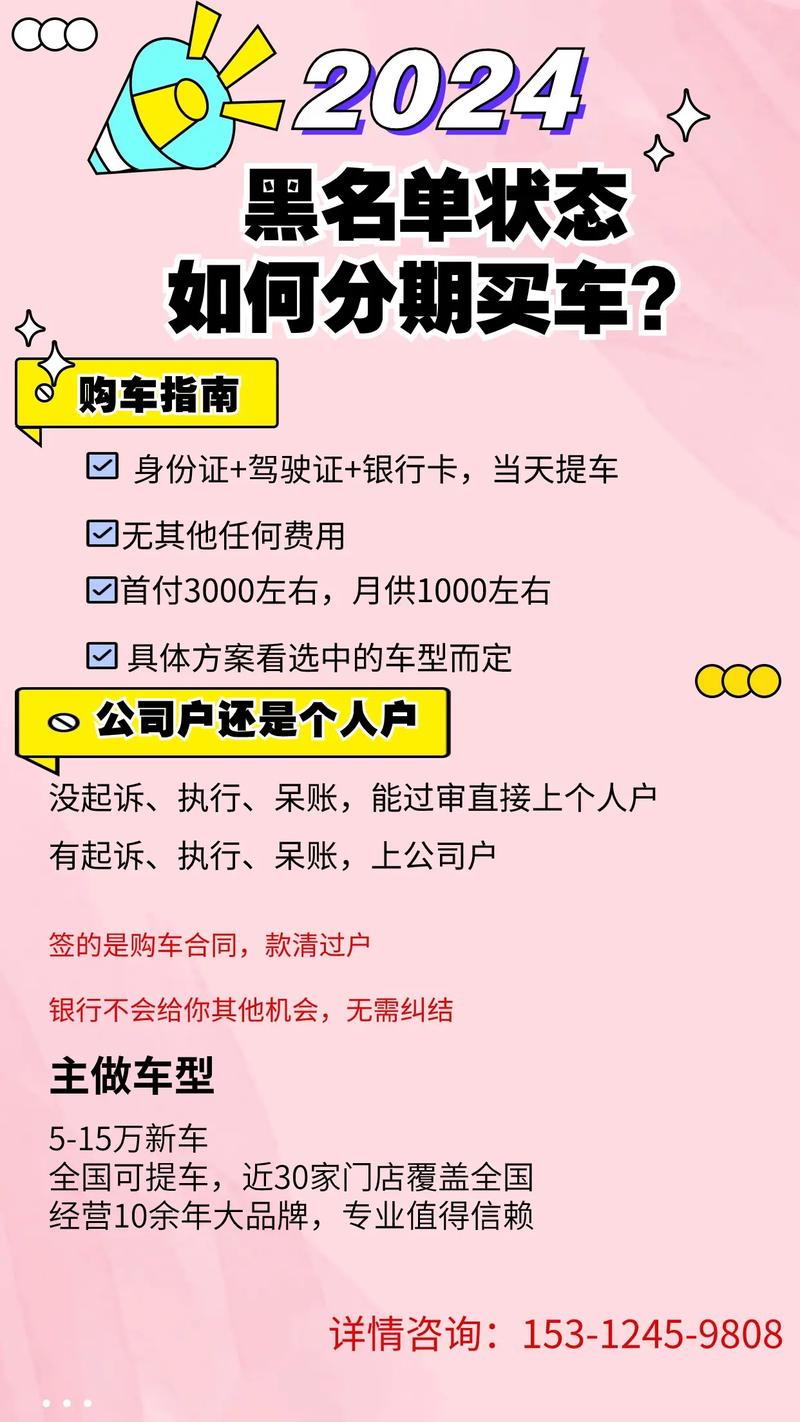 零首付购车贷款 零首付购车贷款信息多出两万怎么办