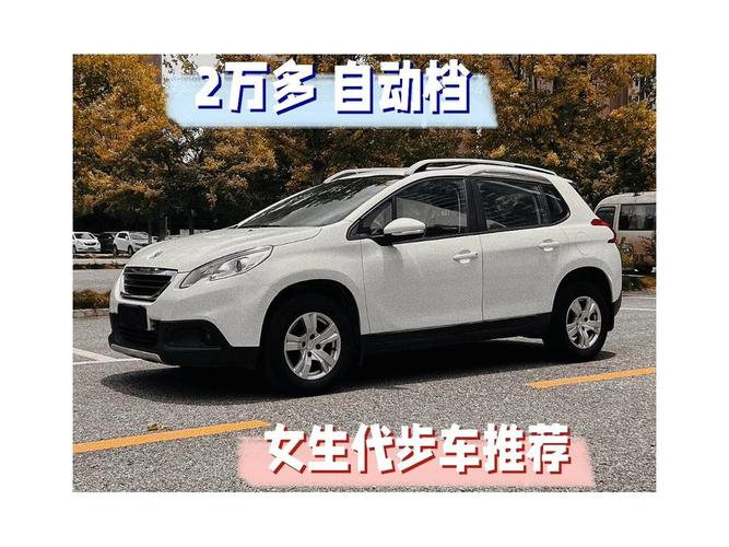 预算2万买什么二手车 预算2万左右买什么二手车