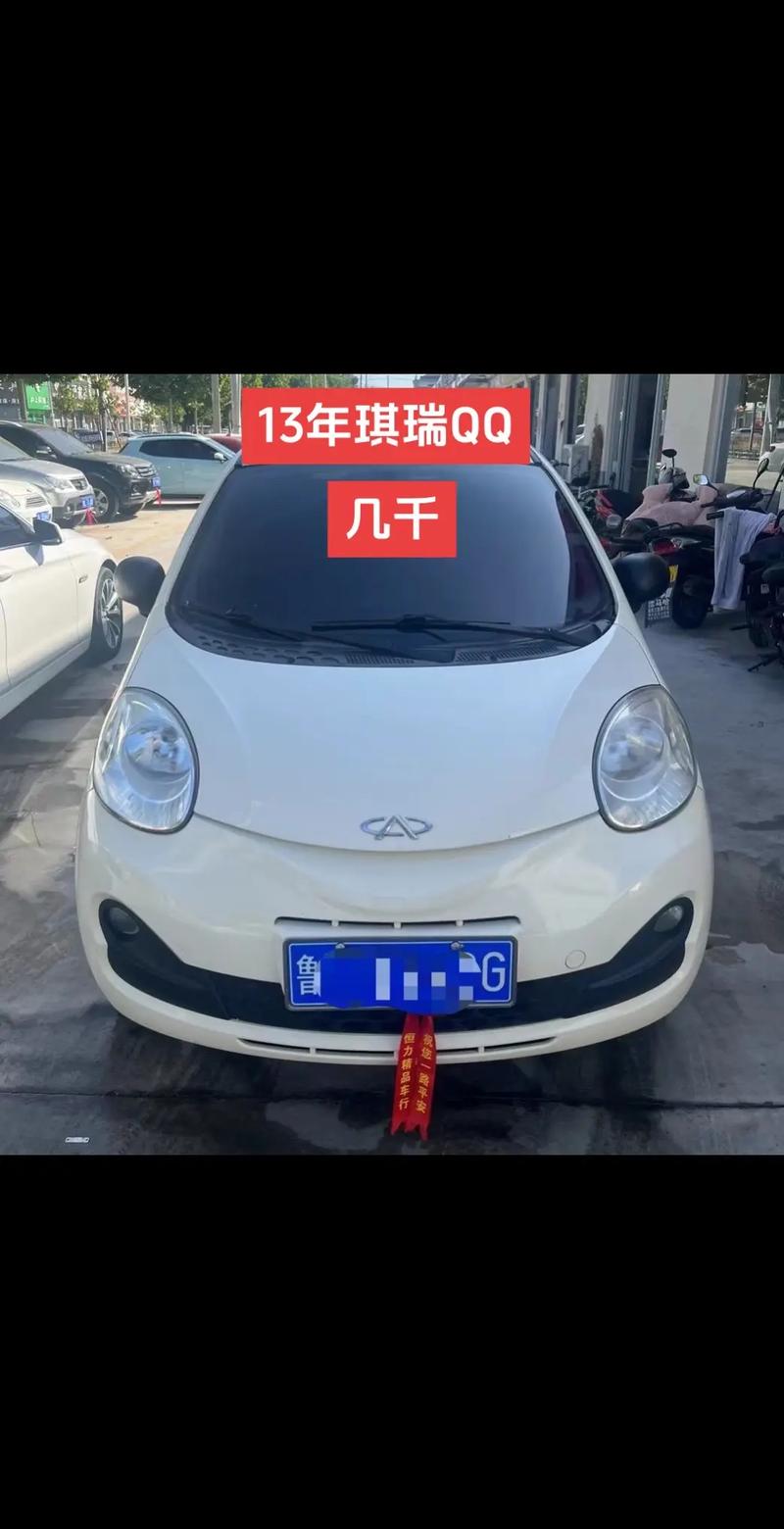 奇瑞qq11年的二手车多少钱,2手奇瑞2013款多少钱