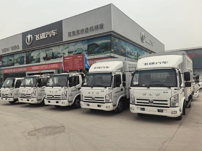 飞碟汽车官网/飞碟汽车有限公司