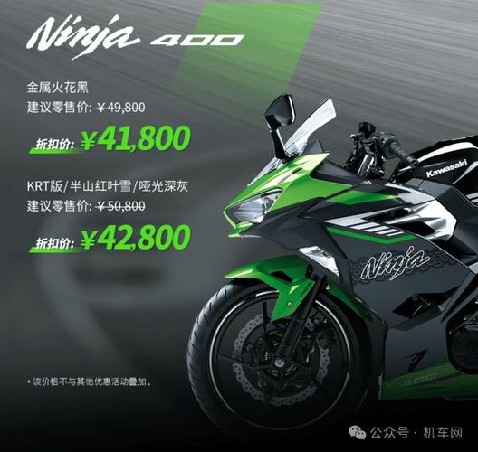 川崎400官方报价,川崎400 报价