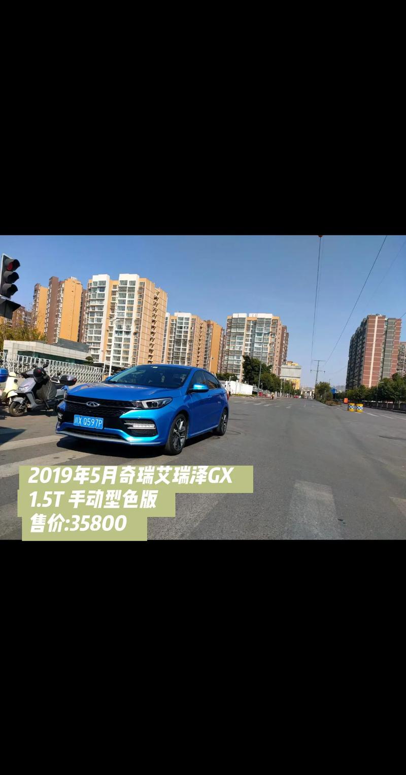 奇瑞艾瑞泽gx图片,奇瑞艾瑞泽gx型色版2019