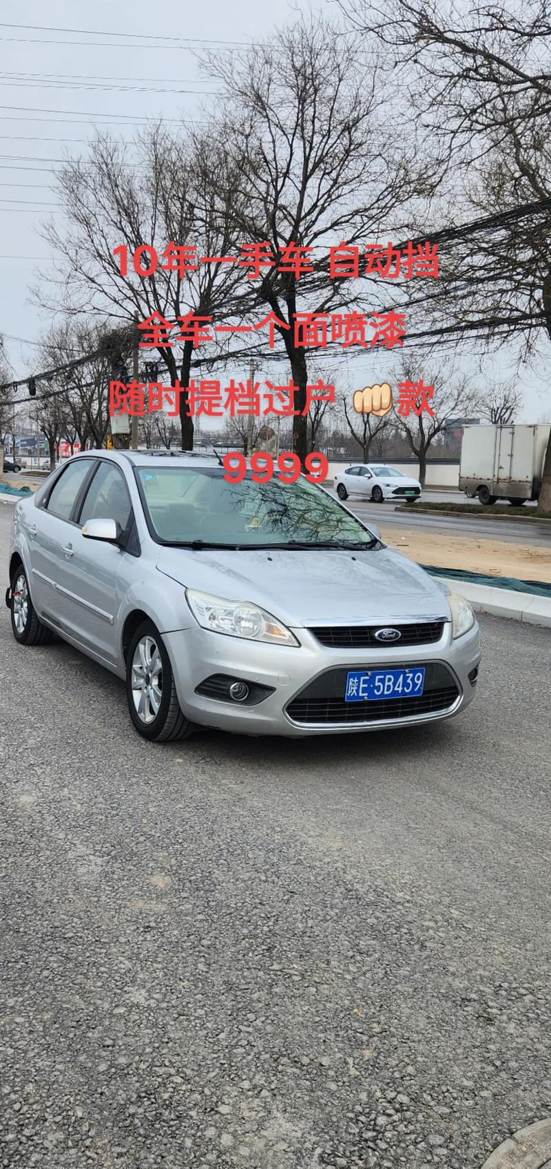 【福克斯2010两厢车,福克斯两厢10款怎么样】