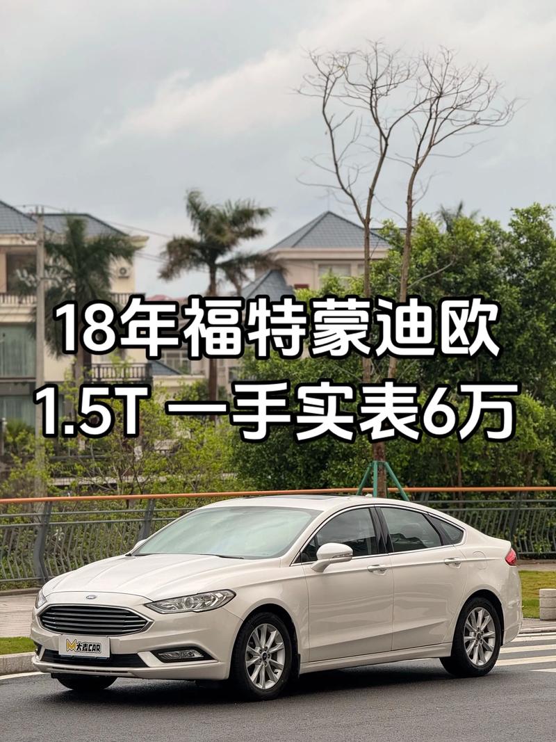 开蒙迪欧算有钱人吗 开蒙迪欧丢人吗