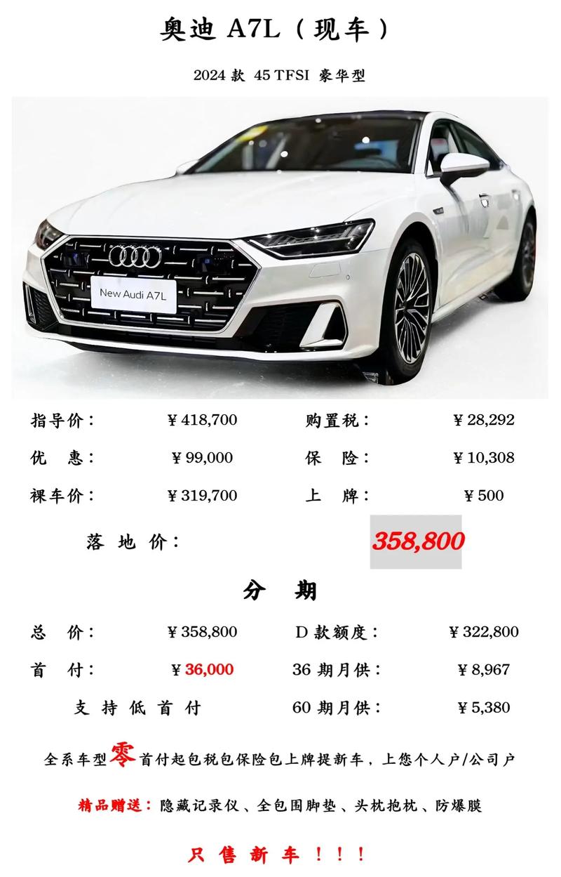 奥迪汽车4s店报价 奥迪4s店汽车之家