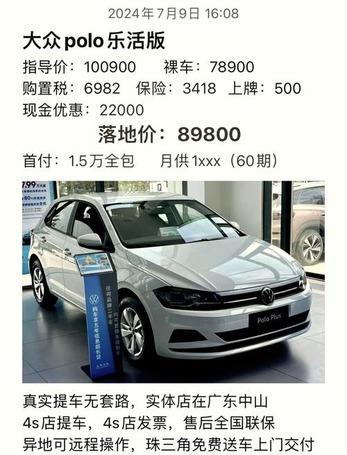 大众车款式图片和价格(大众车价格表及图片欣赏)