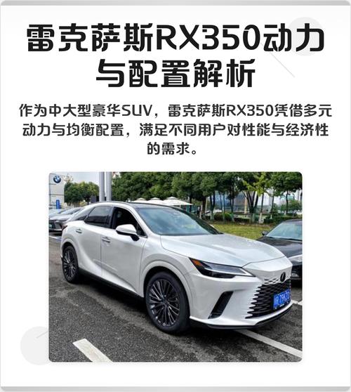 雷克萨斯rx350平行进口,雷克萨斯rx350平行进口车参数配置表