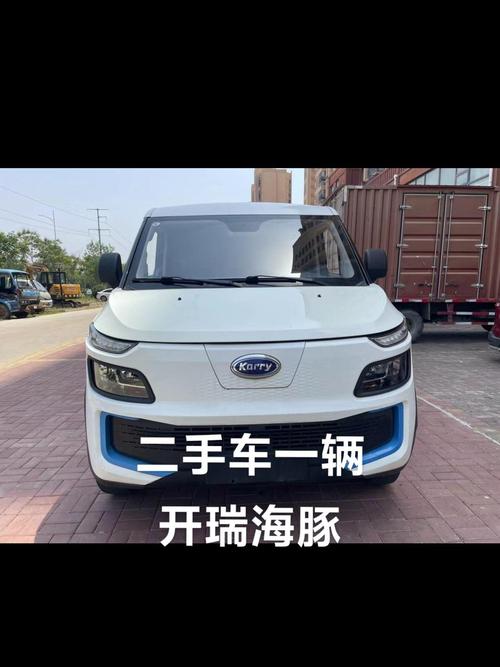 开瑞海豚ev/开瑞海豚ev内尺寸
