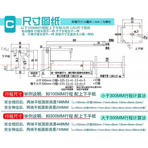 电动推杆伸缩杆 电动推杆伸缩杆厂家