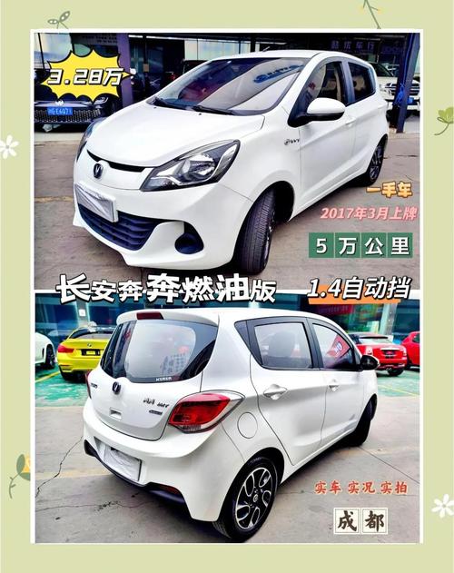 长安奔奔自动挡 长安奔奔自动挡14 油耗多少