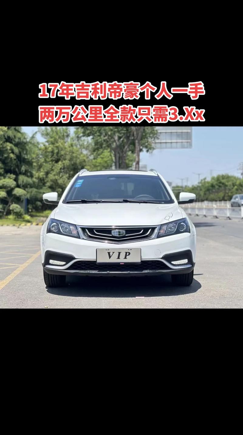 帝豪车型及价格 帝豪车系报价大全