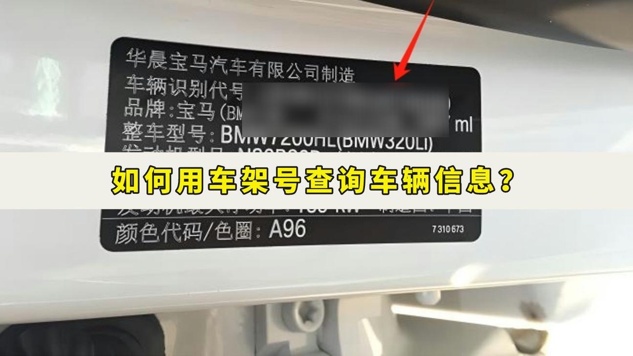 宜配网车架号查询 宜配网车架号查询入口