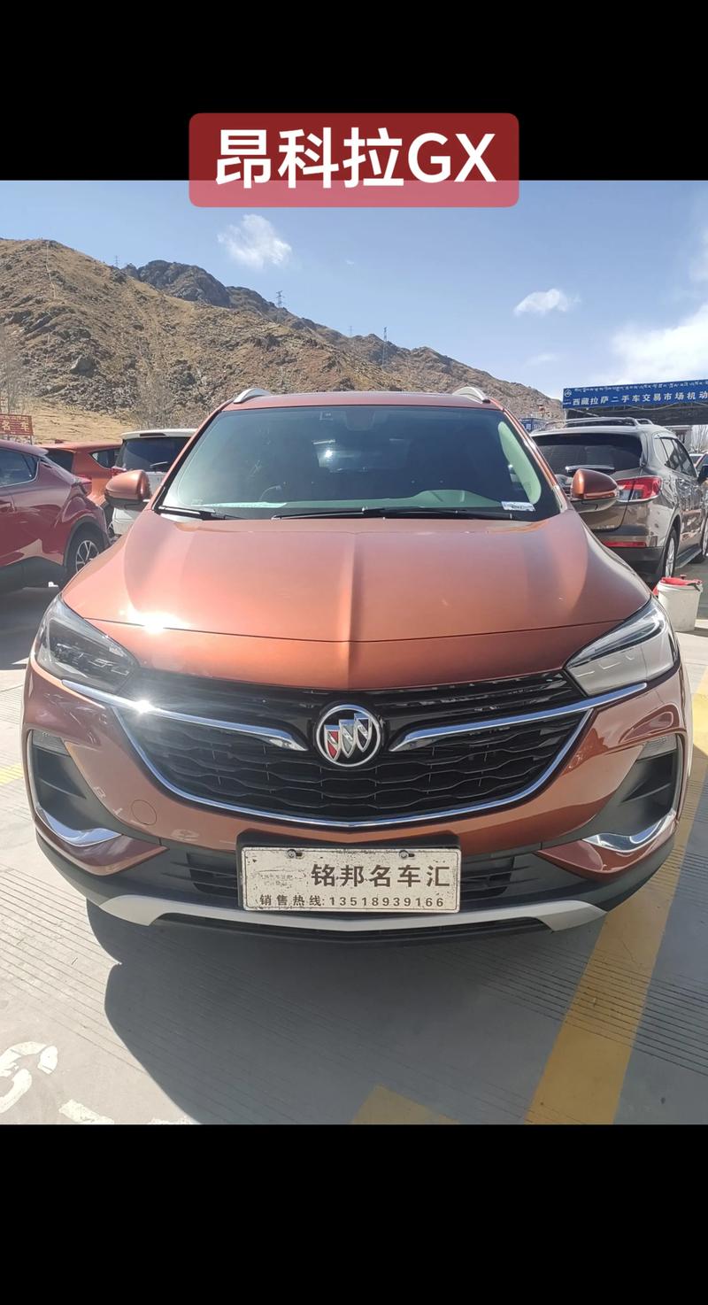 昂科拉gx销量怎么样,昂科拉gx全国最新降价