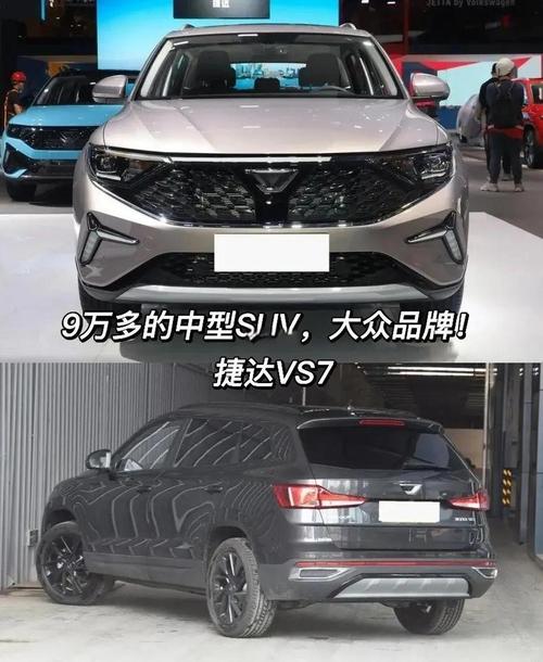 【捷达vs7怎么样质量好不好,捷达vs7能不能买,开过的人说一下,质量怎样】