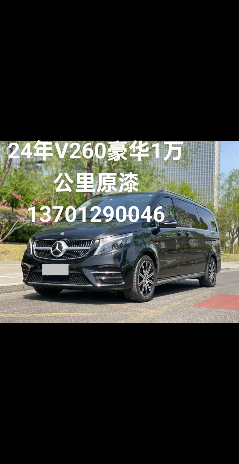 奔驰威霆v260价格 新款2021款奔驰威霆v260l