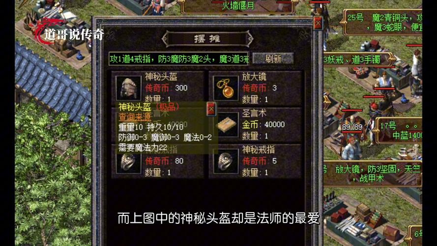 热血传奇 热血传奇盟重神兵