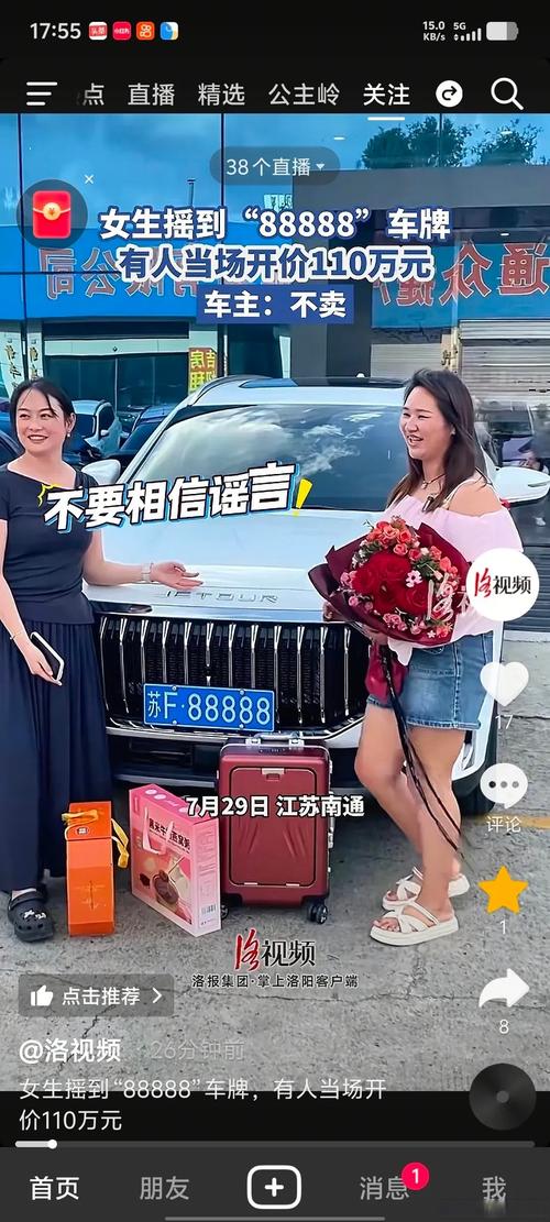 闽c88888车主是谁,闽b88888车主是谁