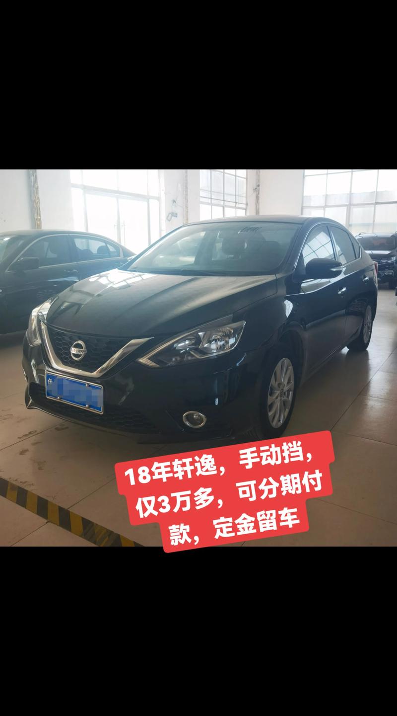日产轩逸落地价8万/日产轩逸18落地价