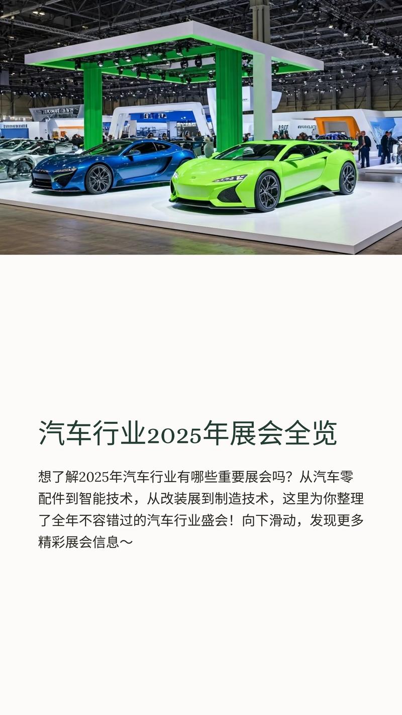 【北京近期车展,北京车展2025年车展时间】