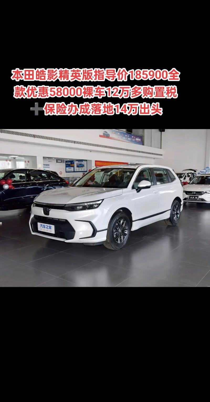 本田suv全部车型价格和图片(本田suv车型大全及价格及图片)