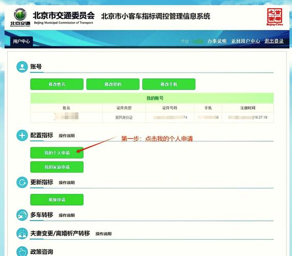 小客车指标查询官方网站/小客车指标查询系统