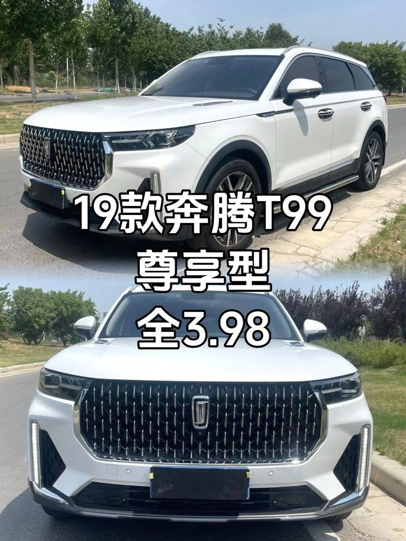 奔腾t99质量怎么样口碑怎么样(奔腾t992020款怎么样)