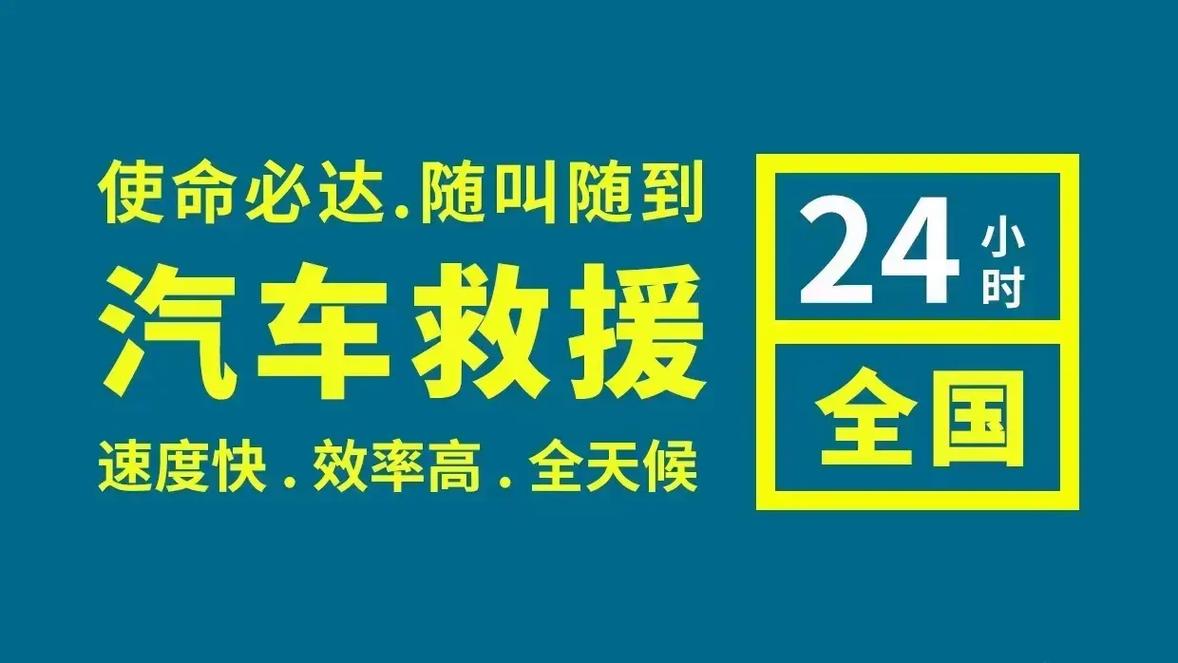 汽车救援app哪个好接单/汽车救援接单平台
