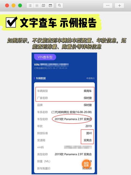 车辆信息查询软件,车辆信息查询平台