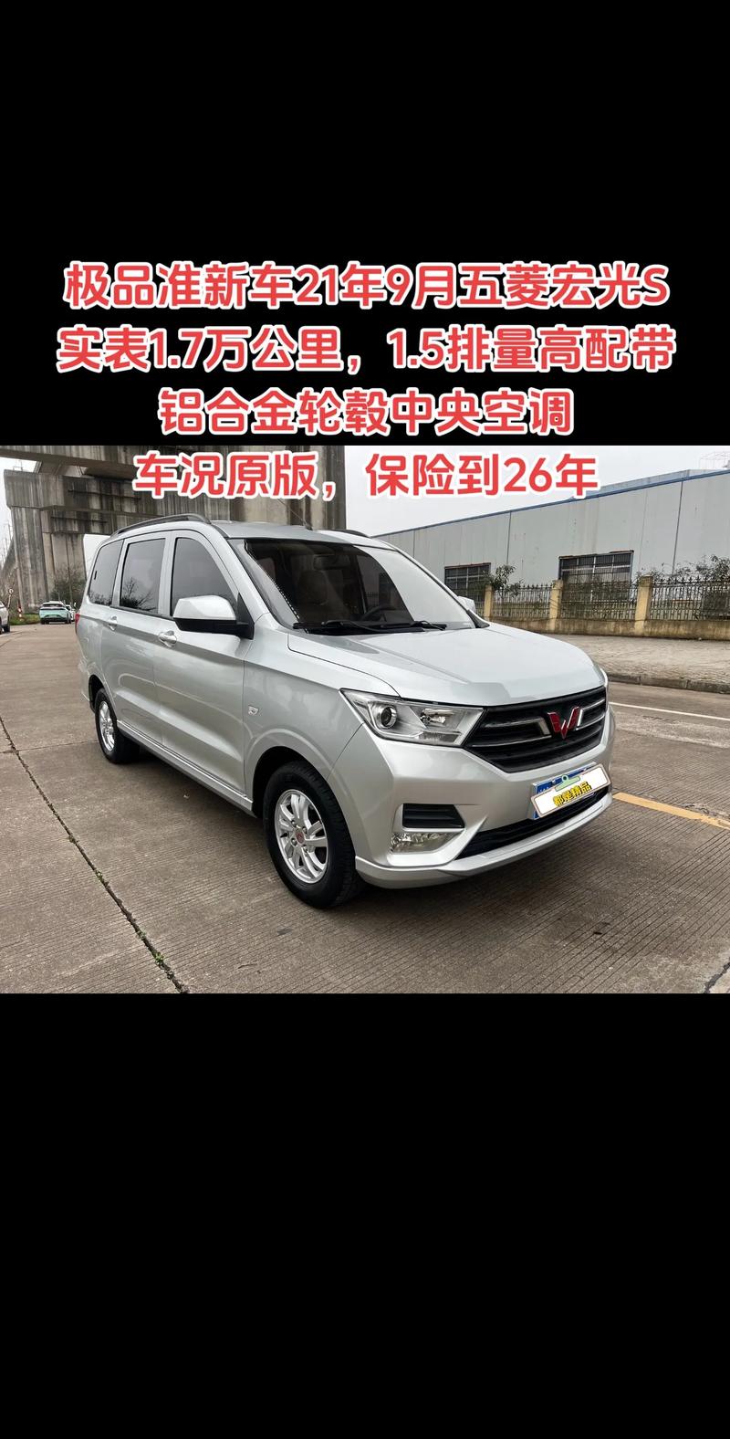 五菱宏光s落地价 五菱宏光v价格