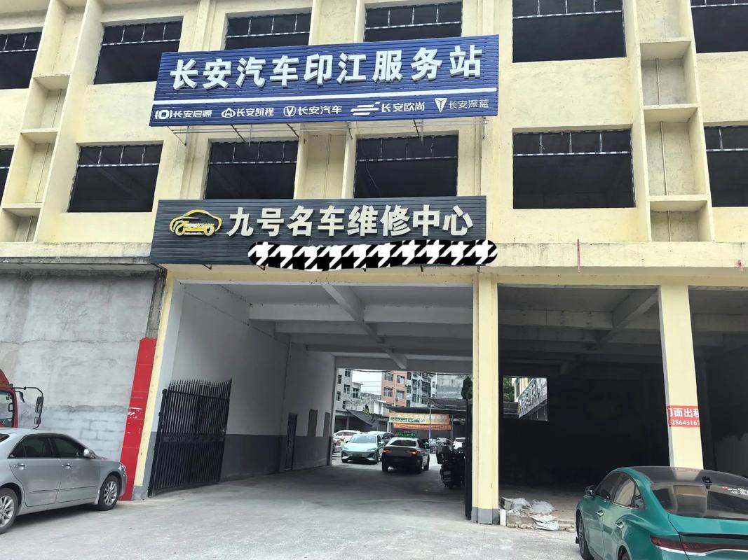 附近长安4s店维修中心(长安4s维修店地址查询)