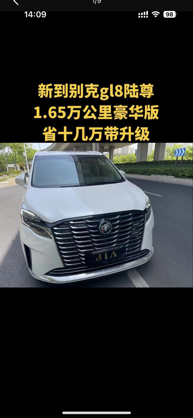 别克七座商务车价格(通用别克七座商务车多少钱)