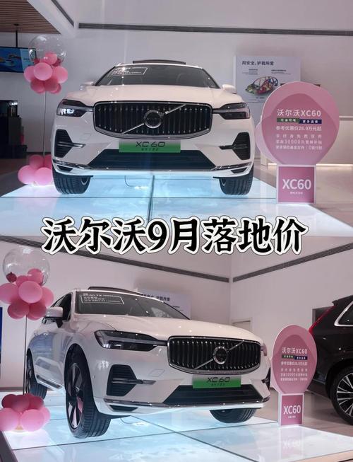12款沃尔沃xc60怎么样,12年沃尔沃xc60配置