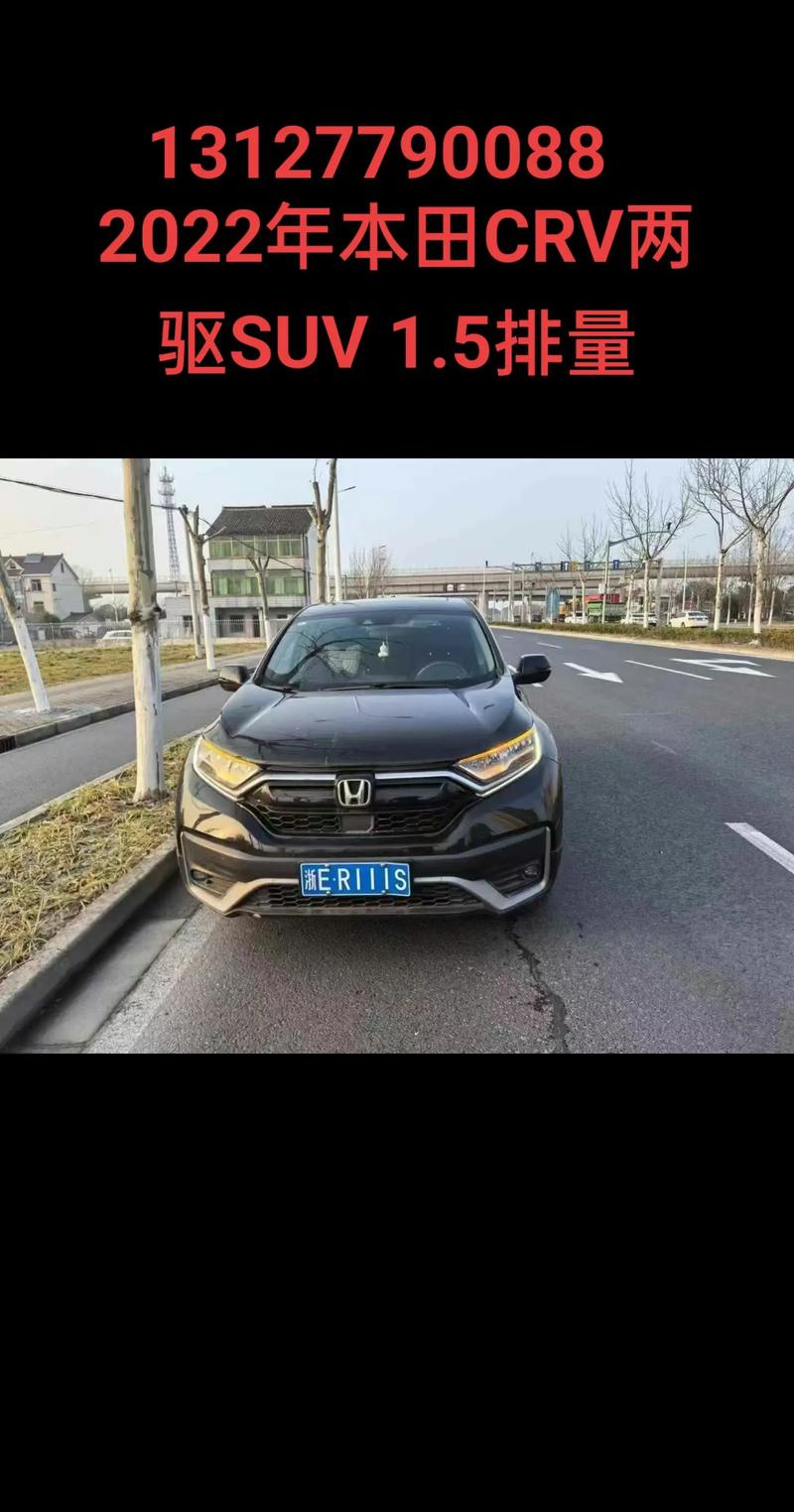 广汽本田crv2022新款报价及图片,广汽本田crv价格及图片大全