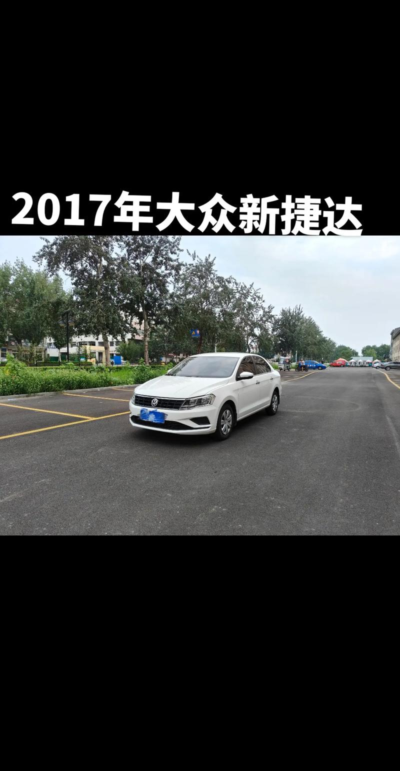 17款大众捷达,17款大众捷达轮胎型号