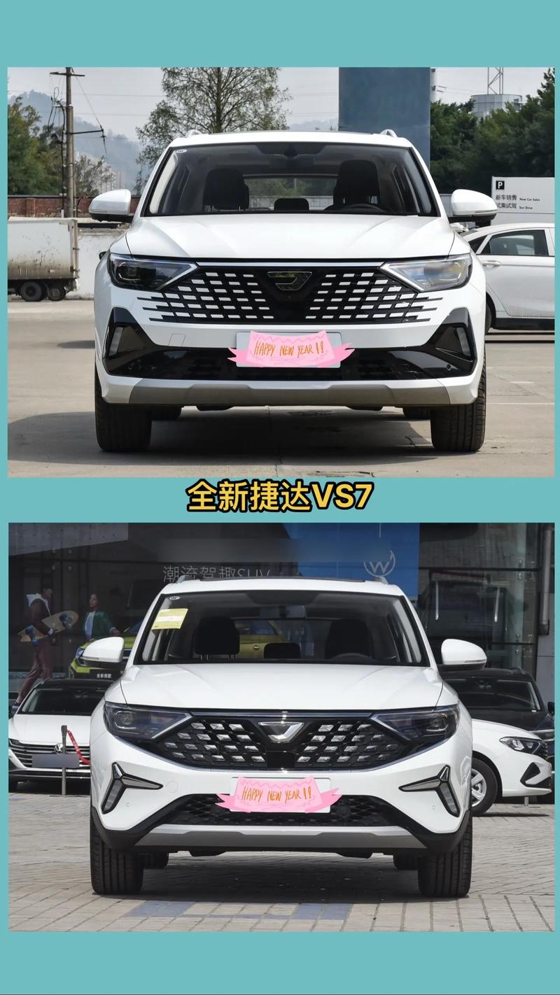 捷达vs7相当于大众哪一款/捷达suv新款vs7对比