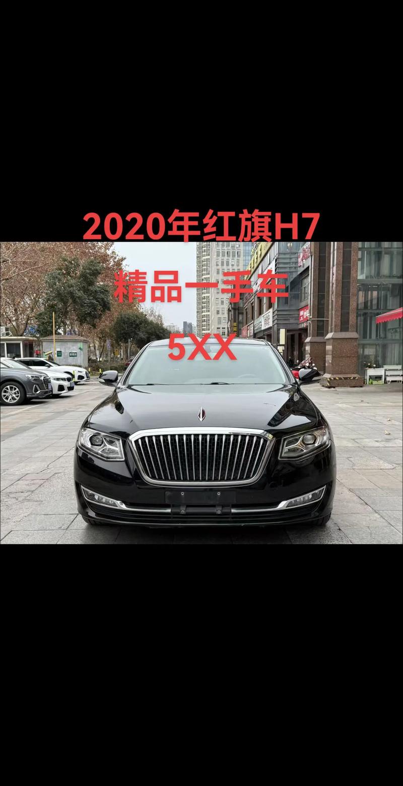 红旗h7轿车怎么样 红旗h7质量究竟如何?请车主指点