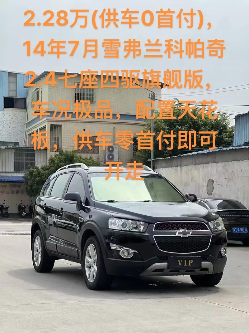 雪佛兰epicr价格多少 雪佛兰 epicr